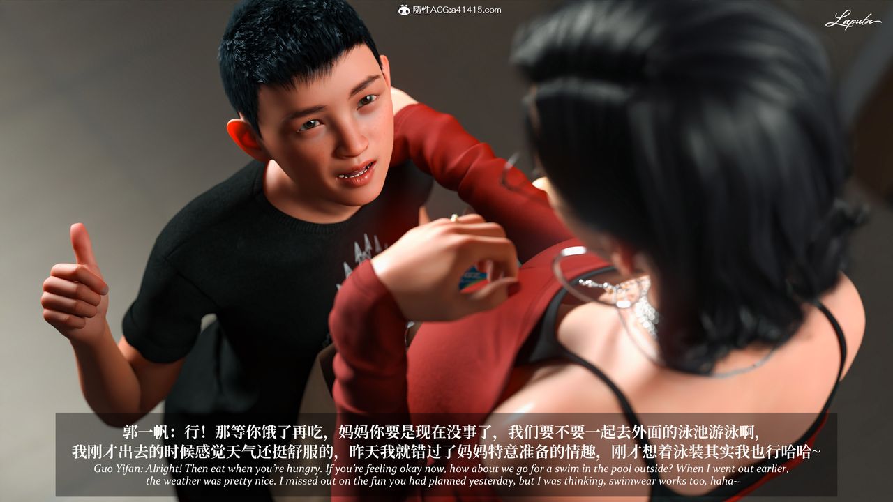 [3D]淫母日记第17話