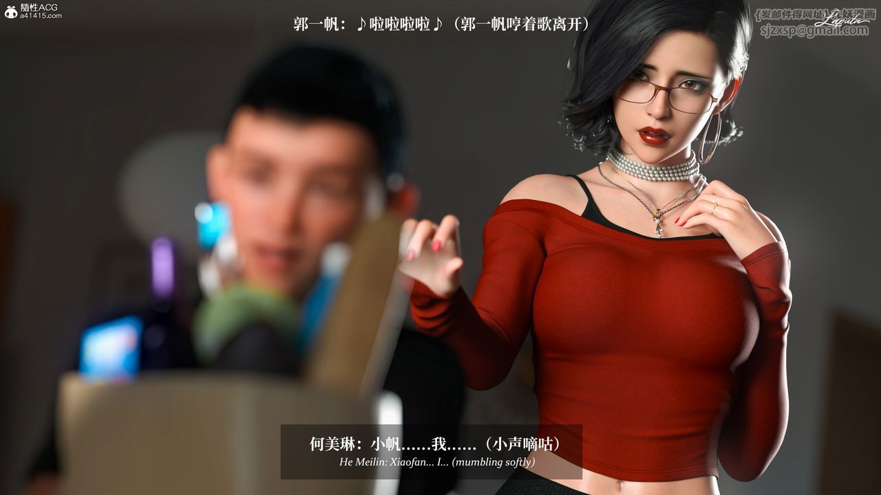 [3D]淫母日记第17話