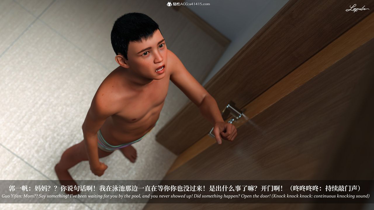 [3D]淫母日记第17話