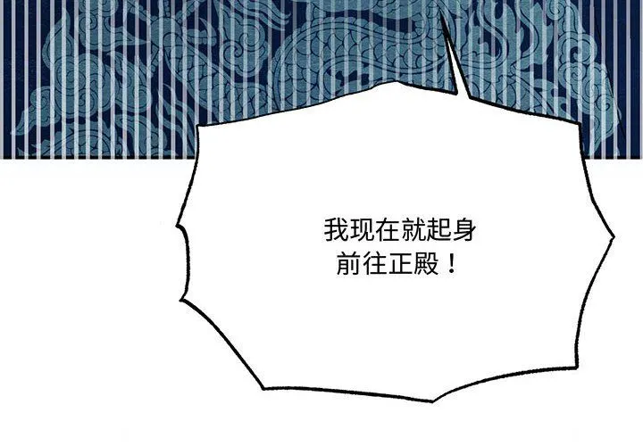 狂眼-第27話 - 图片 4