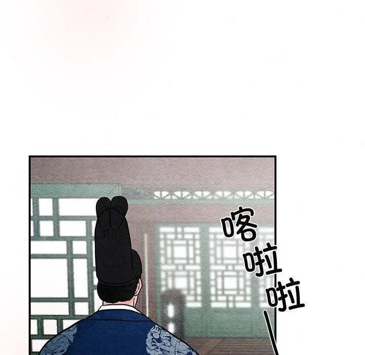 狂眼-第27話 - 图片 7