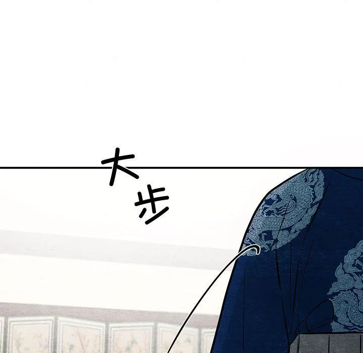 狂眼-第27話 - 图片 5