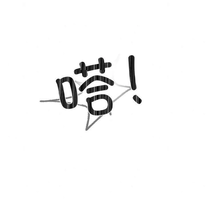 狂眼-第27話 - 图片 9