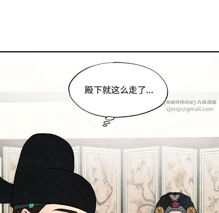 狂眼-第27話 - 图片 10