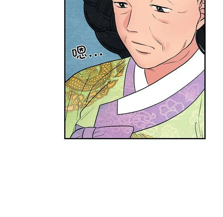 狂眼-第27話 - 图片 13