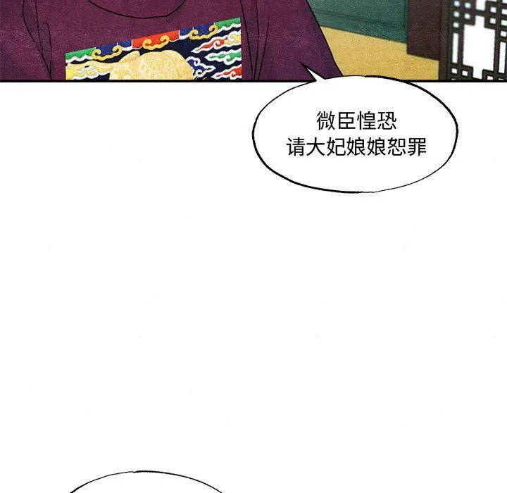 狂眼-第27話 - 图片 15
