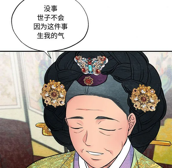 狂眼-第27話 - 图片 16