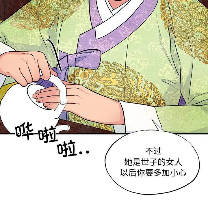 狂眼-第27話 - 图片 17