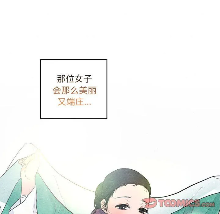 狂眼-第27話 - 图片 20