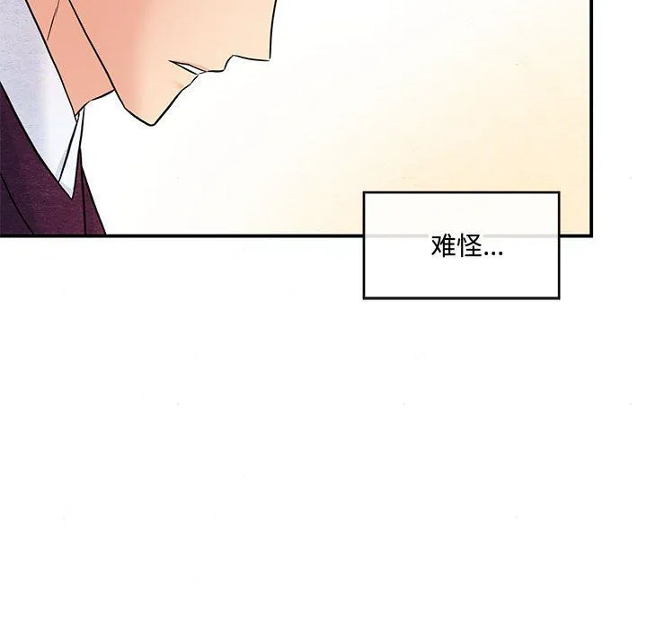 狂眼-第27話 - 图片 19