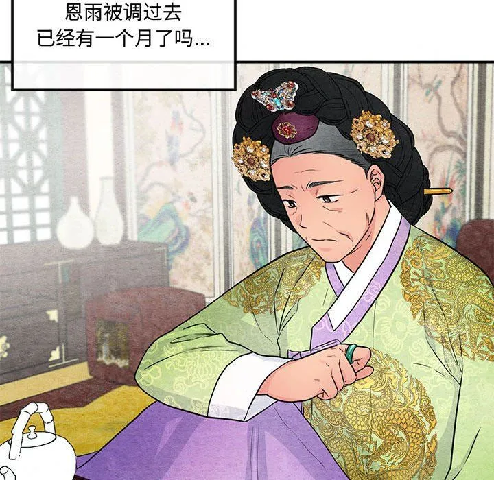 狂眼-第27話 - 图片 25