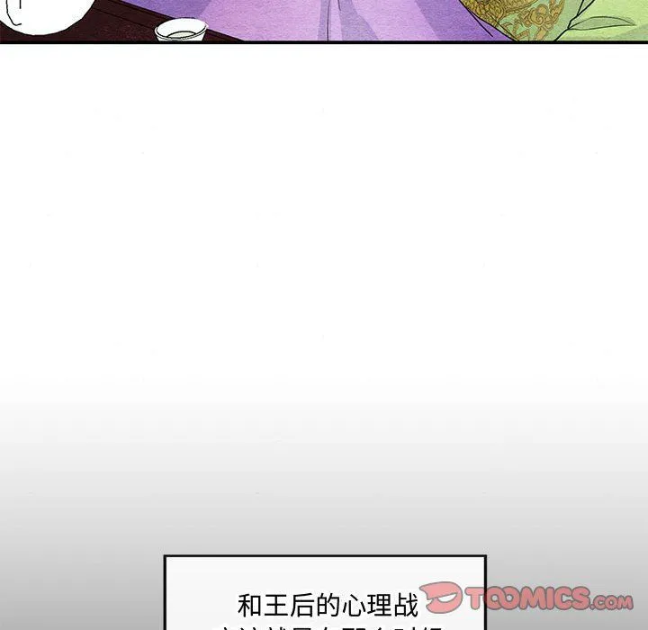 狂眼第27話