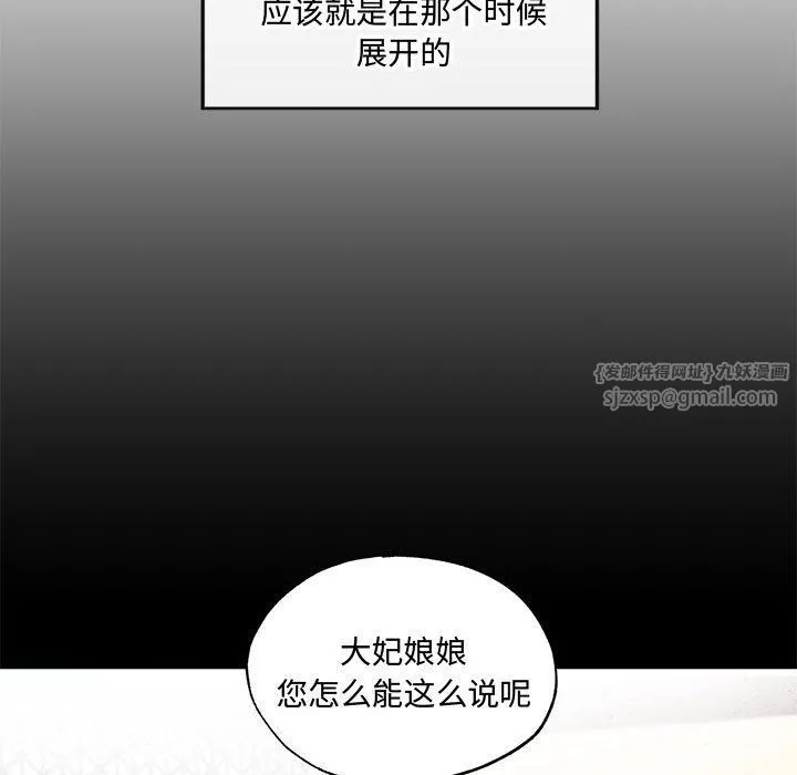 狂眼-第27話 - 图片 27