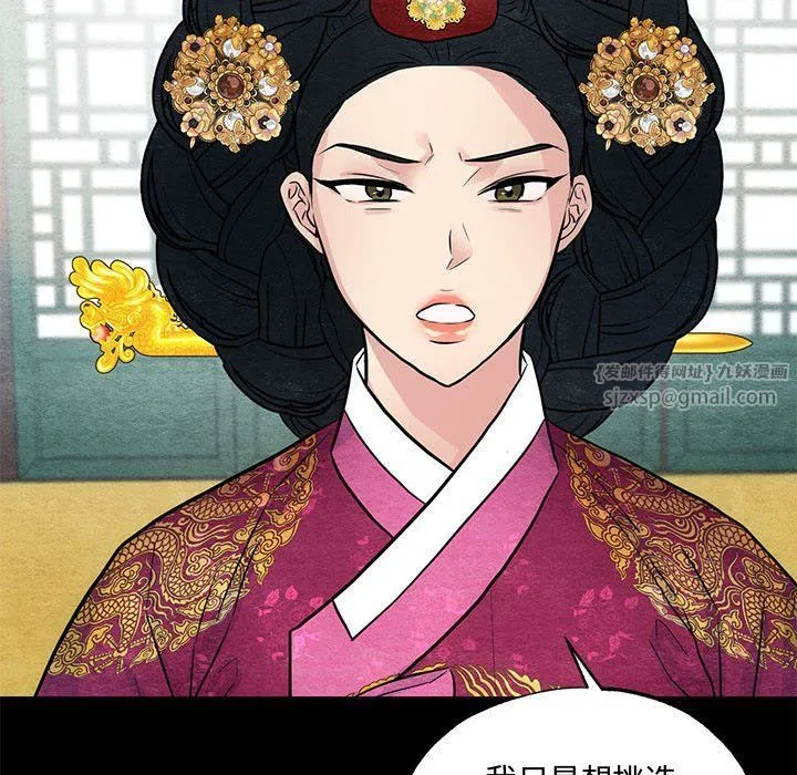 狂眼-第27話 - 图片 30
