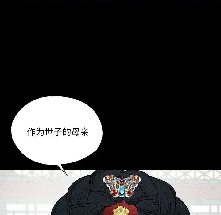 狂眼-第27話 - 图片 29