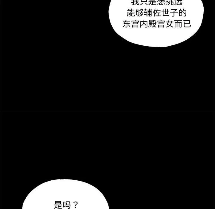 狂眼-第27話 - 图片 31