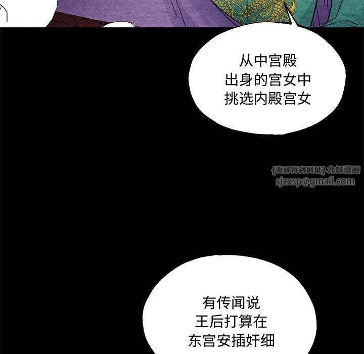 狂眼-第27話 - 图片 33
