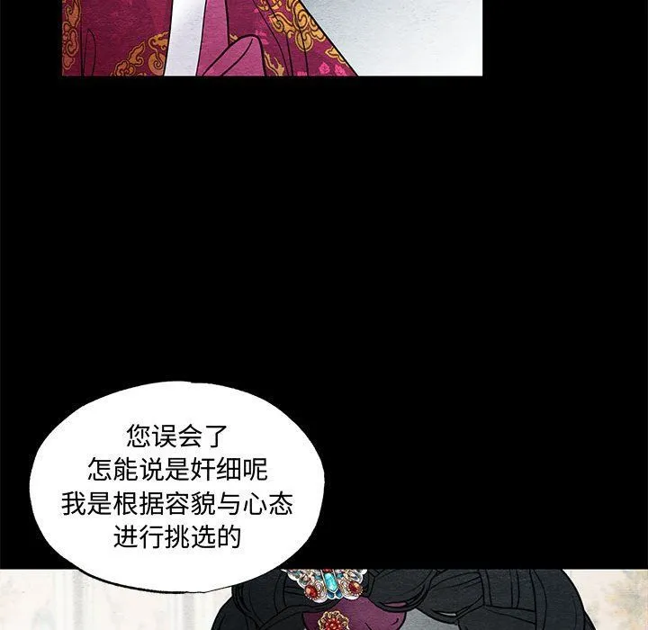 狂眼-第27話 - 图片 35