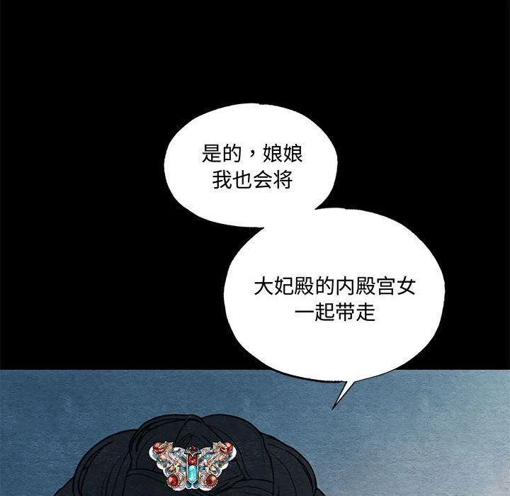 狂眼-第27話 - 图片 37