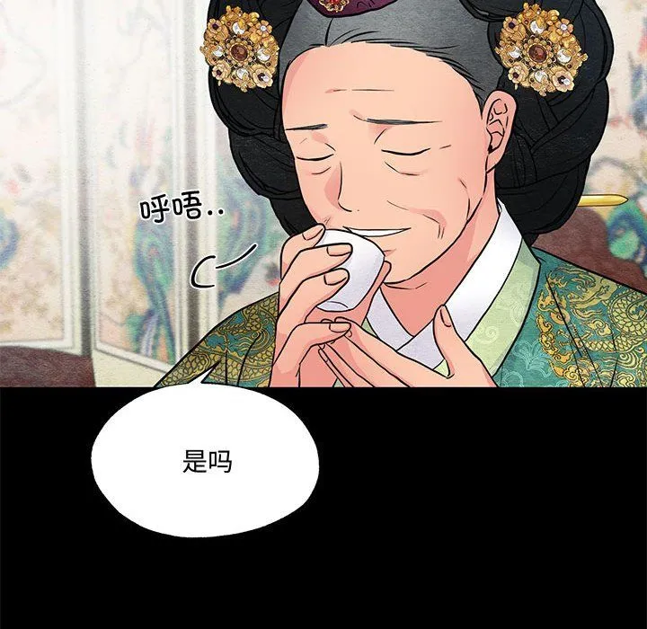 狂眼-第27話 - 图片 36