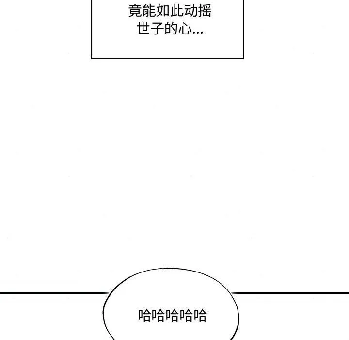 狂眼第27話