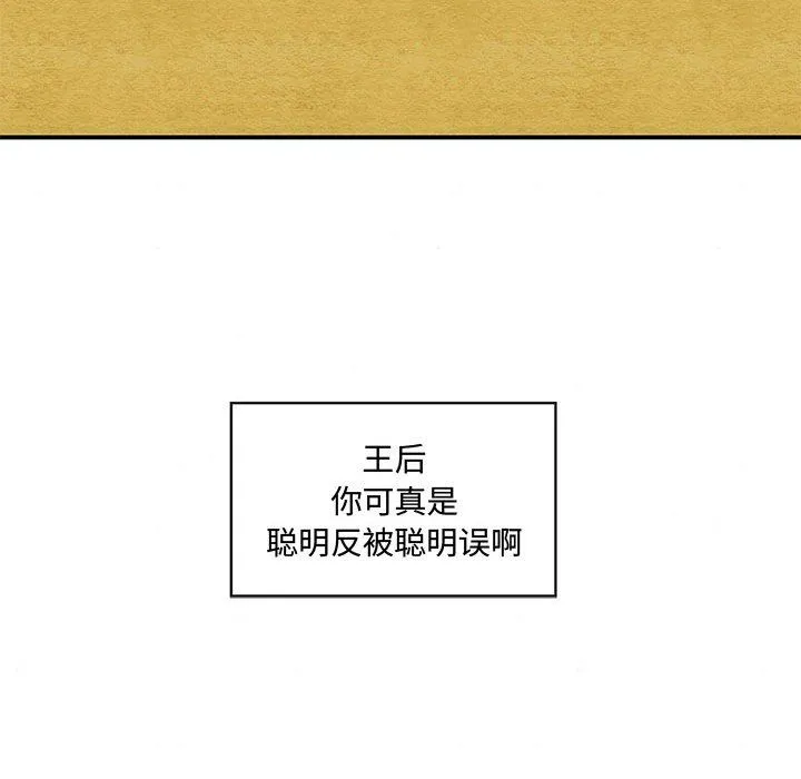 狂眼第27話