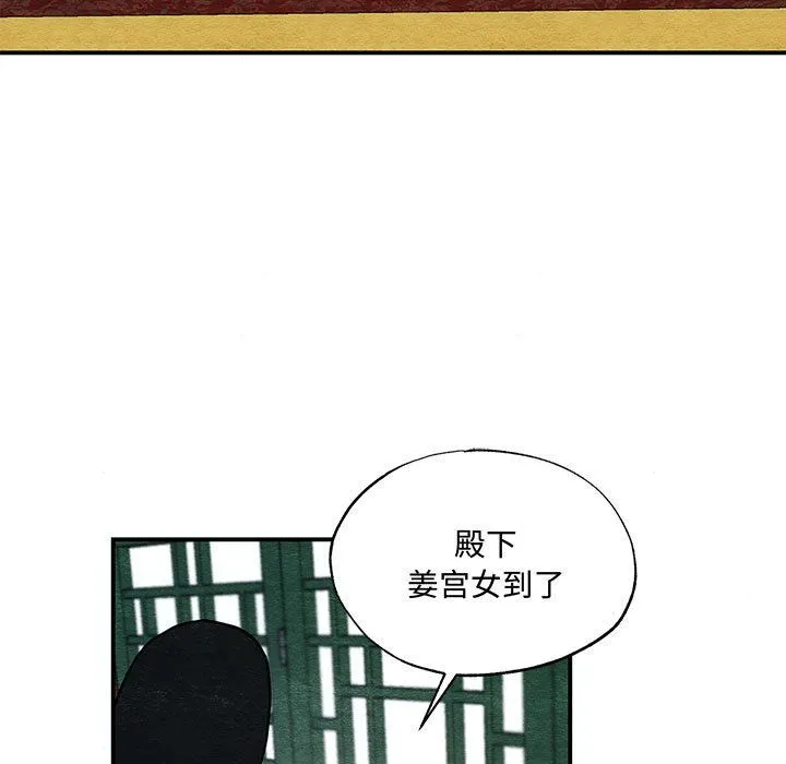 狂眼-第27話 - 图片 51