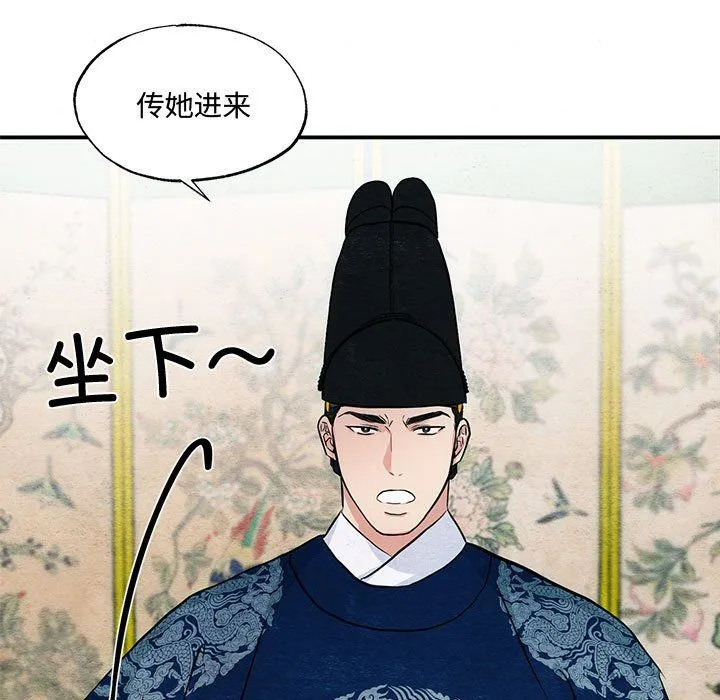 狂眼-第27話 - 图片 53