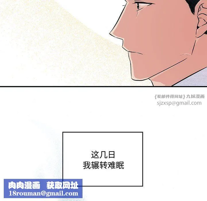 狂眼-第27話 - 图片 60