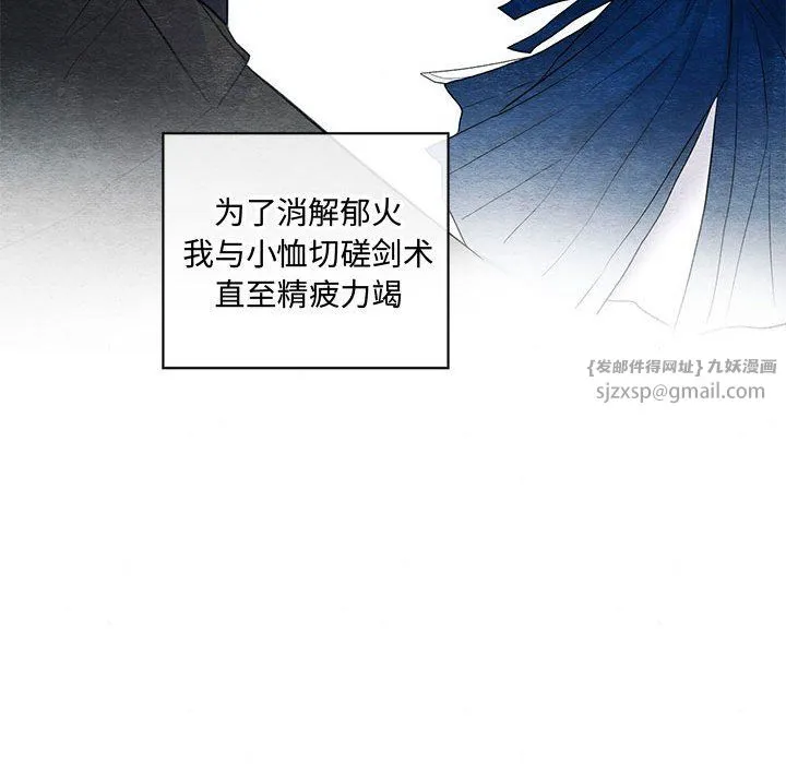 狂眼-第27話 - 图片 63