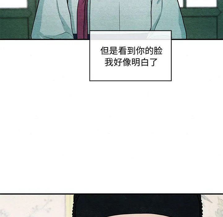 狂眼-第27話 - 图片 65