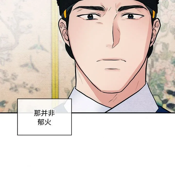 狂眼-第27話 - 图片 66