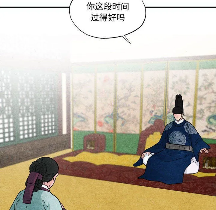 狂眼-第27話 - 图片 70