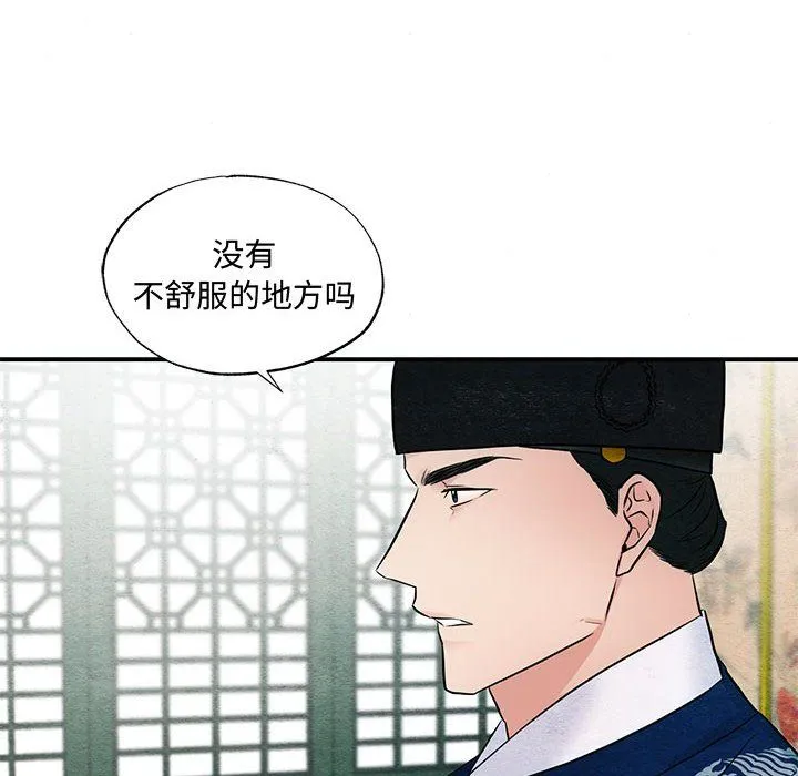 狂眼-第27話 - 图片 72