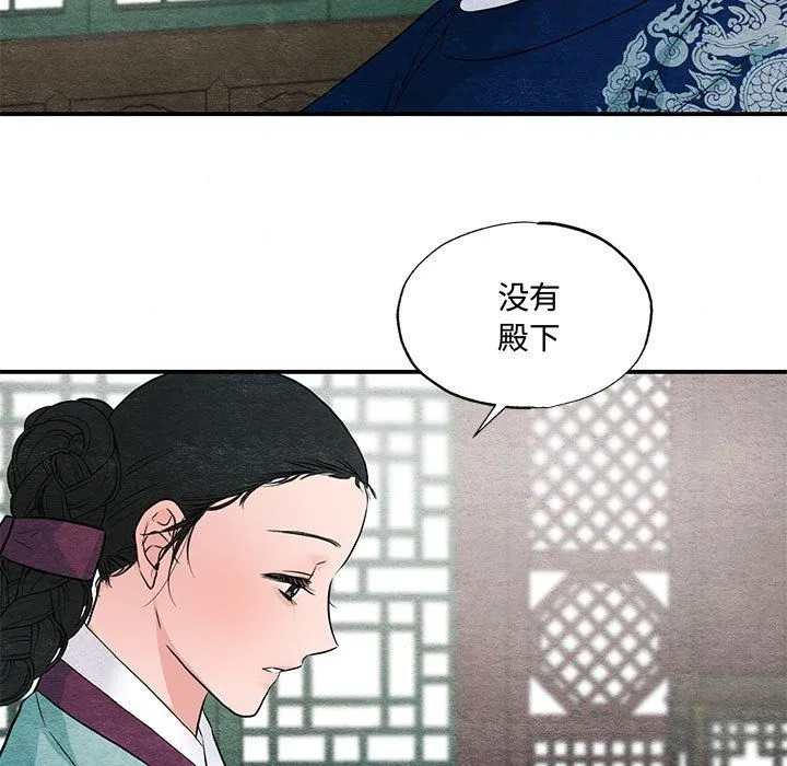 狂眼-第27話 - 图片 73
