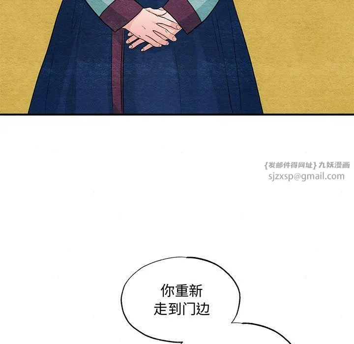 狂眼-第27話 - 图片 77