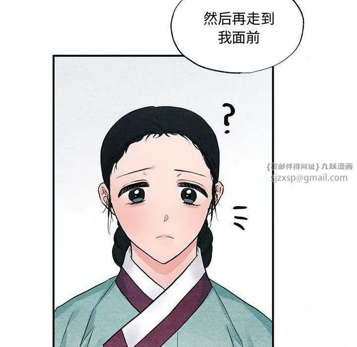 狂眼-第27話 - 图片 78