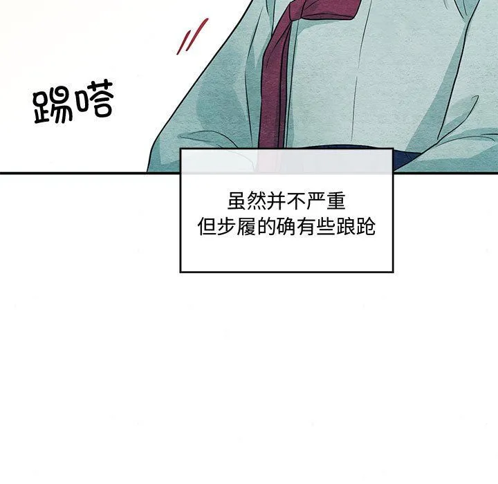 狂眼第27話