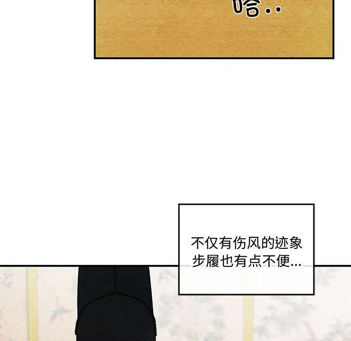 狂眼-第27話 - 图片 82
