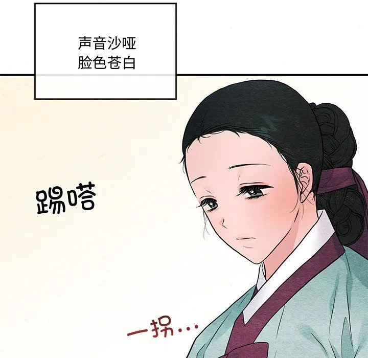 狂眼-第27話 - 图片 84