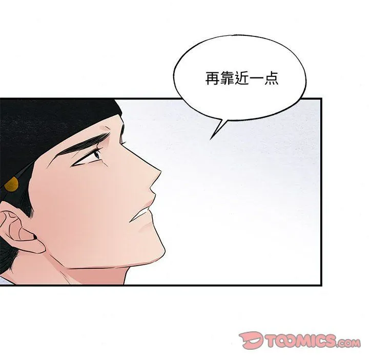 狂眼-第27話 - 图片 86
