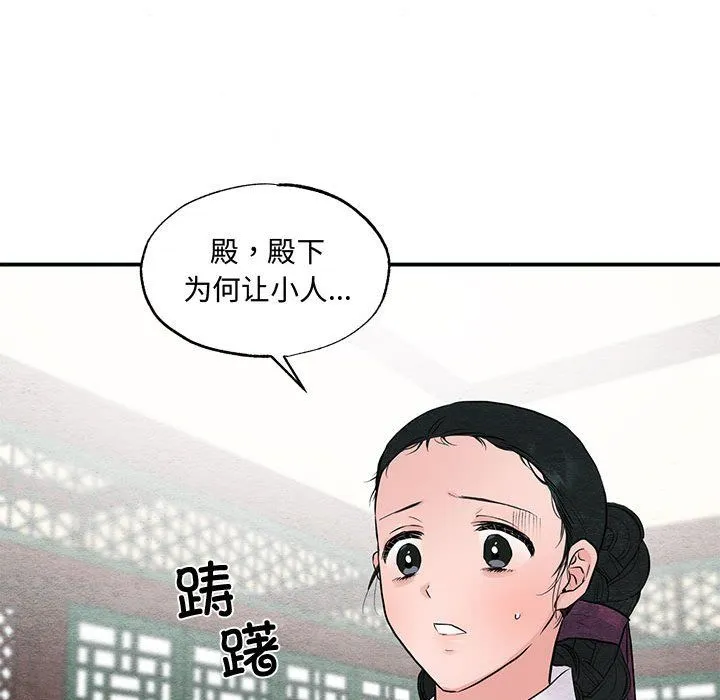 狂眼第27話