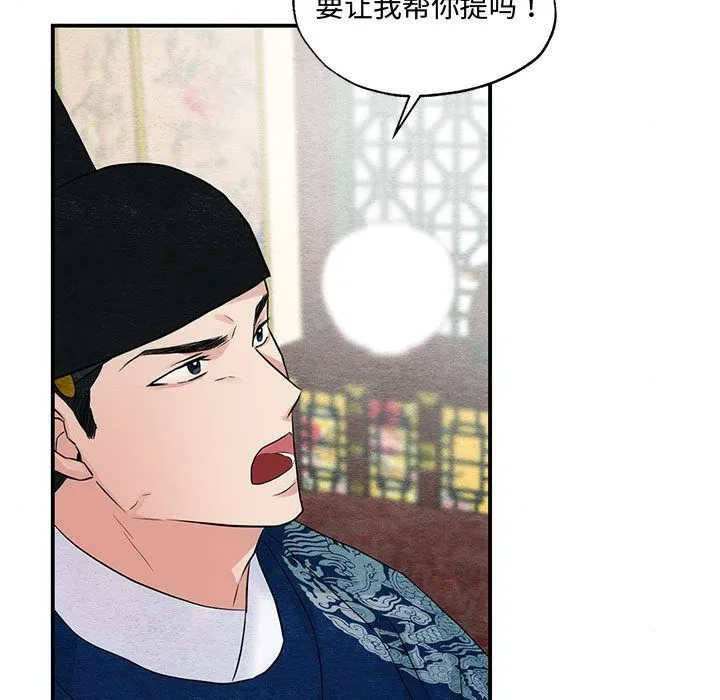 狂眼-第27話 - 图片 93