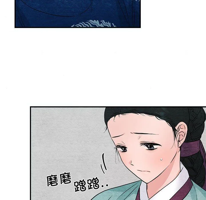 狂眼-第27話 - 图片 94