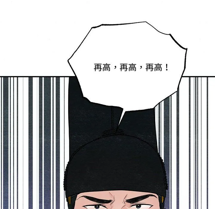 狂眼-第27話 - 图片 103