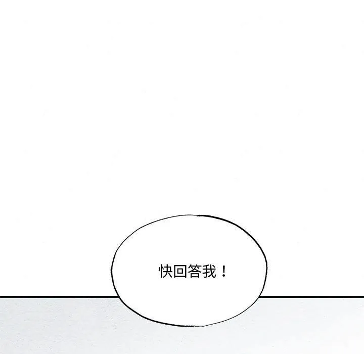 狂眼-第27話 - 图片 114