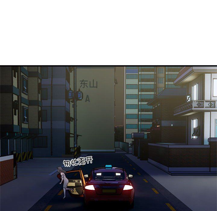 好运出租车第26話