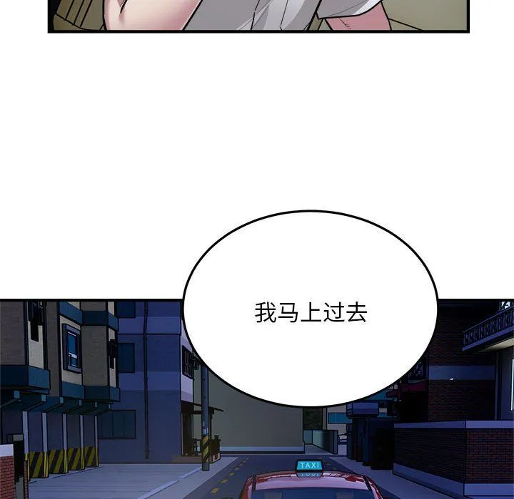好运出租车-第26話 - 图片 13