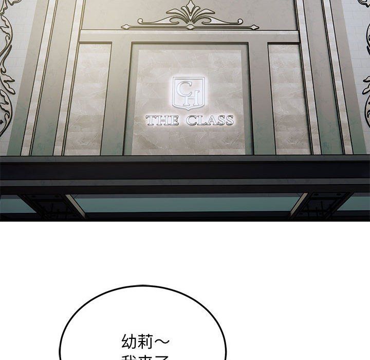 好运出租车第26話