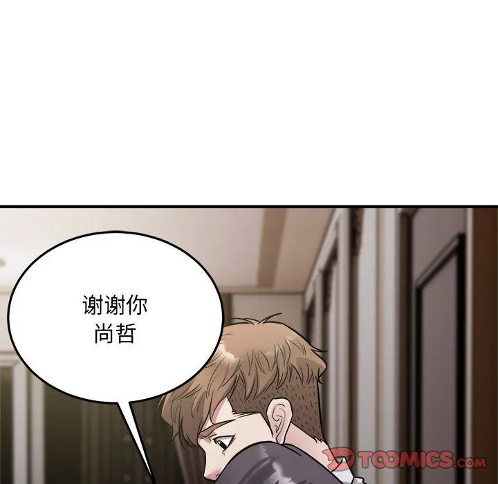 好运出租车第26話